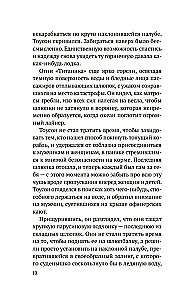 Девушка из спасательной шлюпки