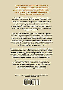Открой глаза