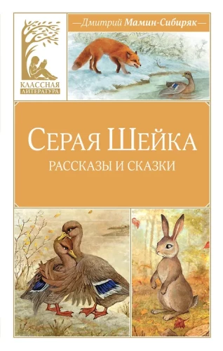 Pelēkā kakla