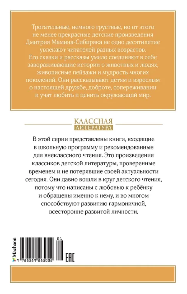 Серая шейка