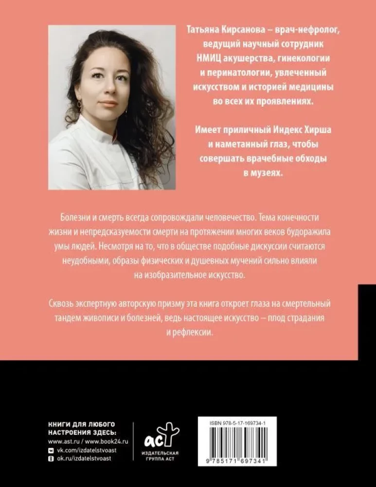 Hroniskā māksla. Slimību ietekme uz lieliskām gleznām