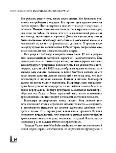 Hroniskā māksla. Slimību ietekme uz lieliskām gleznām