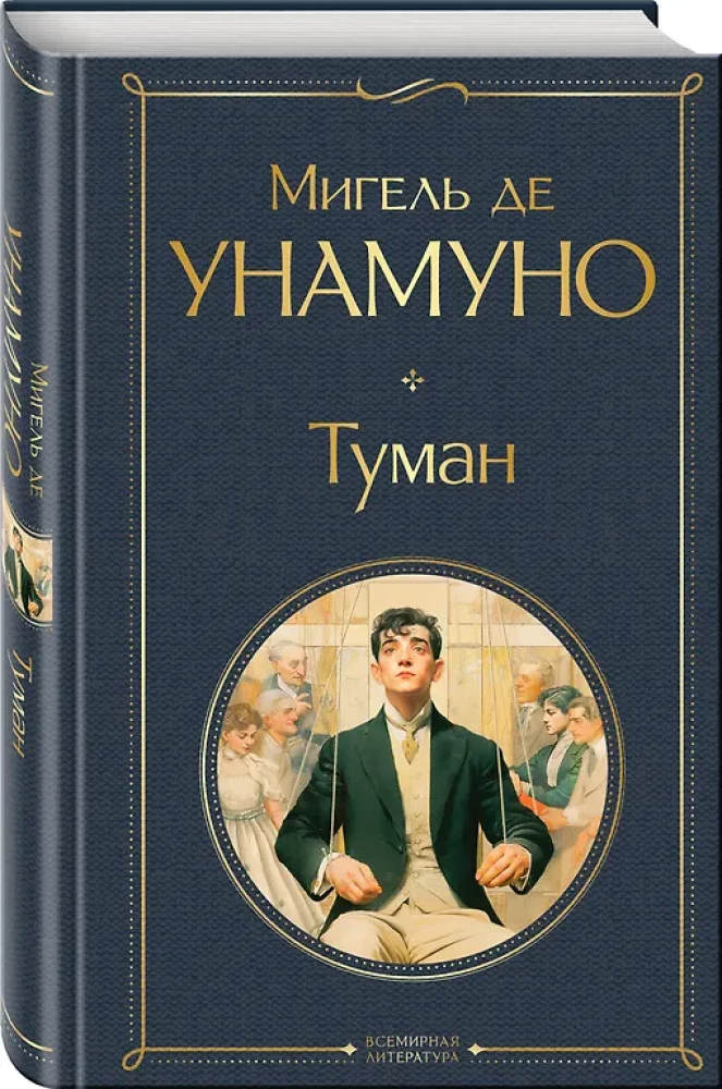 Туман
