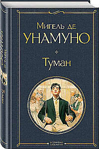 Туман