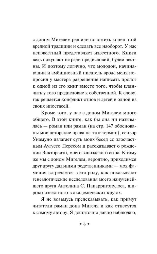 Туман