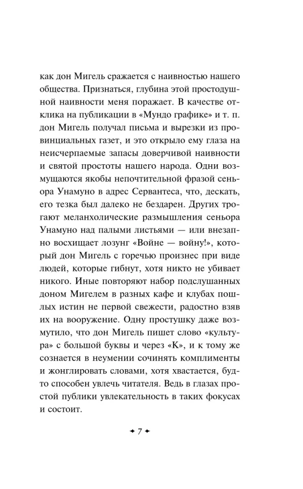 Туман