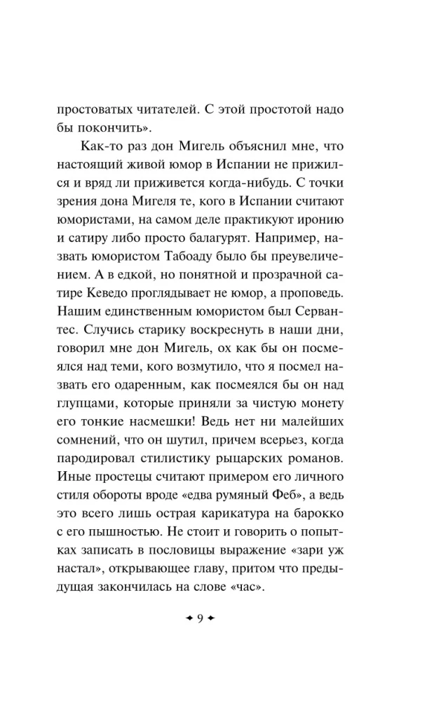 Туман