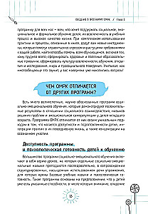 Kā sagatavot bērnu skolai. Attīstām sociāli emocionālās prasmes un sagatavojam mācībām klasē