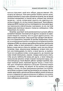 Kā sagatavot bērnu skolai. Attīstām sociāli emocionālās prasmes un sagatavojam mācībām klasē
