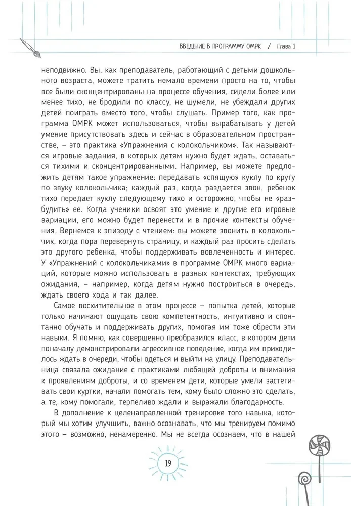 Kā sagatavot bērnu skolai. Attīstām sociāli emocionālās prasmes un sagatavojam mācībām klasē