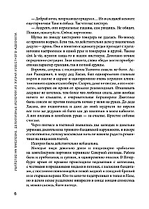 Убийство на Масловке. Детективные истории из жизни известного адвоката