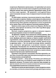 Убийство на Масловке. Детективные истории из жизни известного адвоката