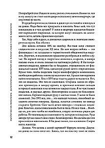 Убийство на Масловке. Детективные истории из жизни известного адвоката