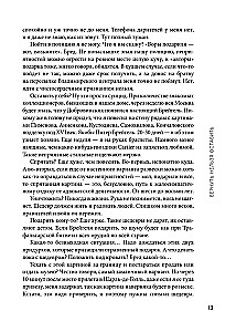 Убийство на Масловке. Детективные истории из жизни известного адвоката