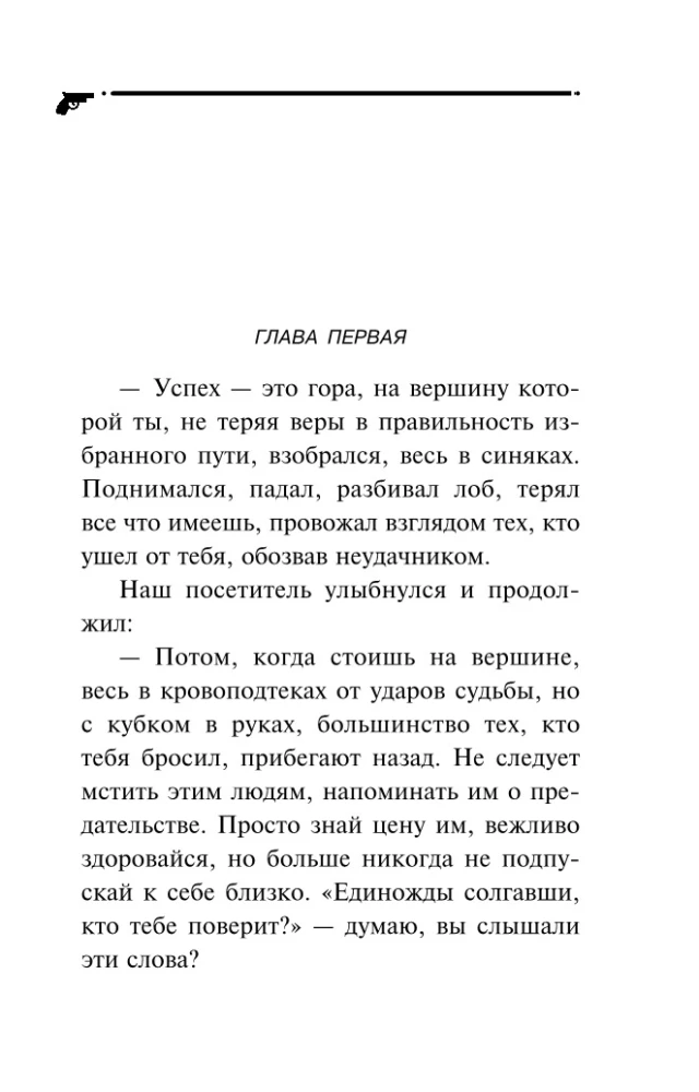 Алиби для землеройки