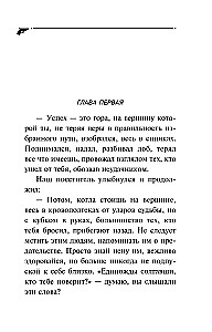 Алиби для землеройки