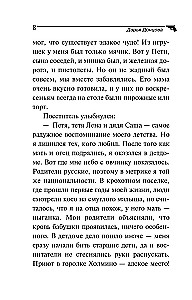 Алиби для землеройки