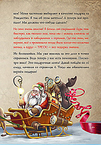 Маленькая злая книга. Лабиринты