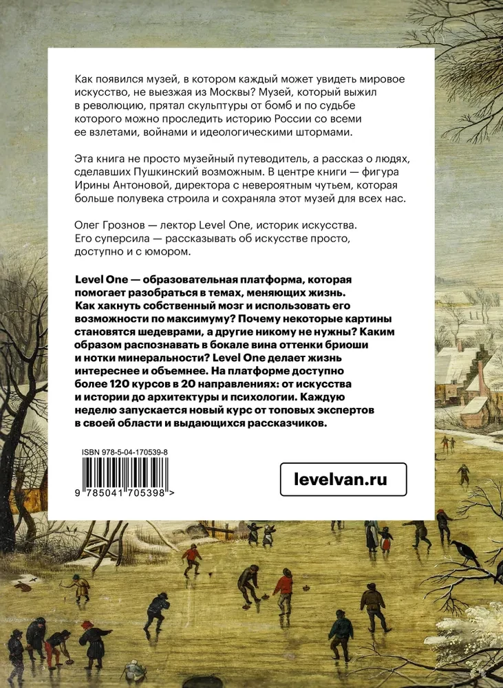 Valsts A.S. Puškina mākslas muzeja zālēs