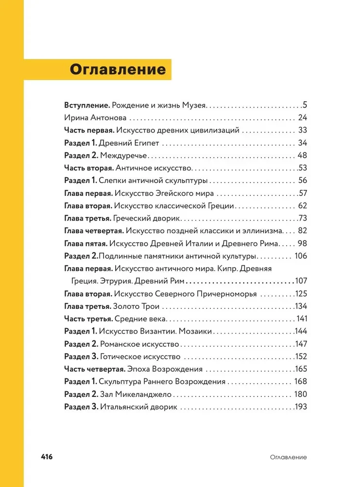 Valsts A.S. Puškina mākslas muzeja zālēs