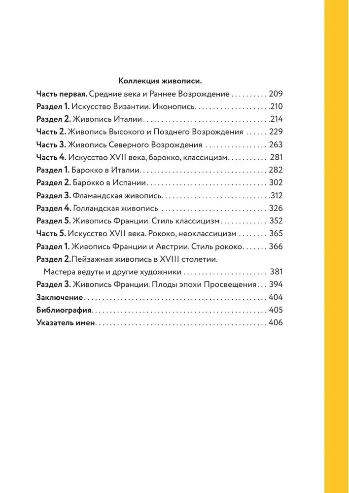 Valsts A.S. Puškina mākslas muzeja zālēs