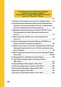 Valsts A.S. Puškina mākslas muzeja zālēs