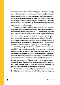 Valsts A.S. Puškina mākslas muzeja zālēs