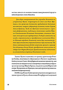 Valsts A.S. Puškina mākslas muzeja zālēs