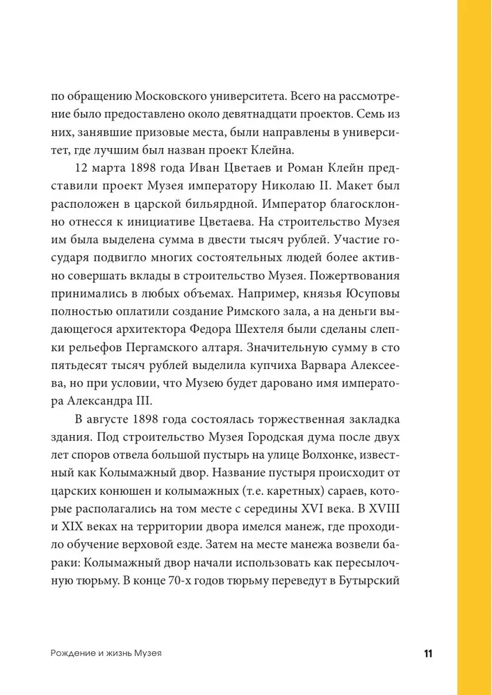 Valsts A.S. Puškina mākslas muzeja zālēs