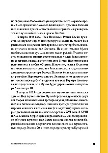 Valsts A.S. Puškina mākslas muzeja zālēs
