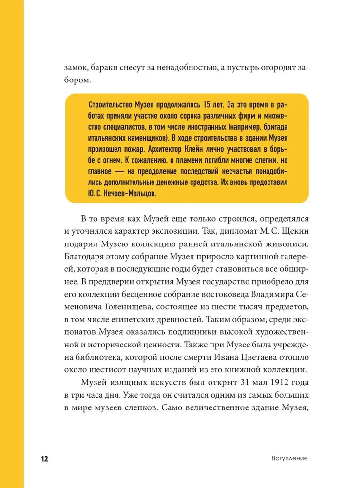 Valsts A.S. Puškina mākslas muzeja zālēs