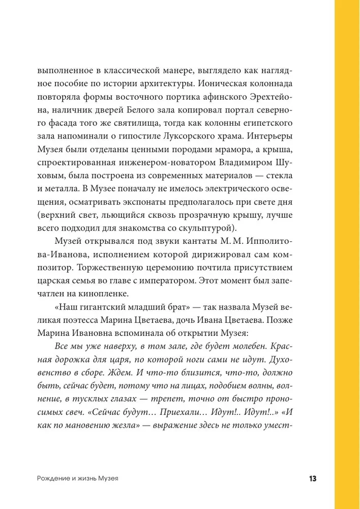 Valsts A.S. Puškina mākslas muzeja zālēs