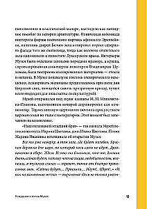 Valsts A.S. Puškina mākslas muzeja zālēs