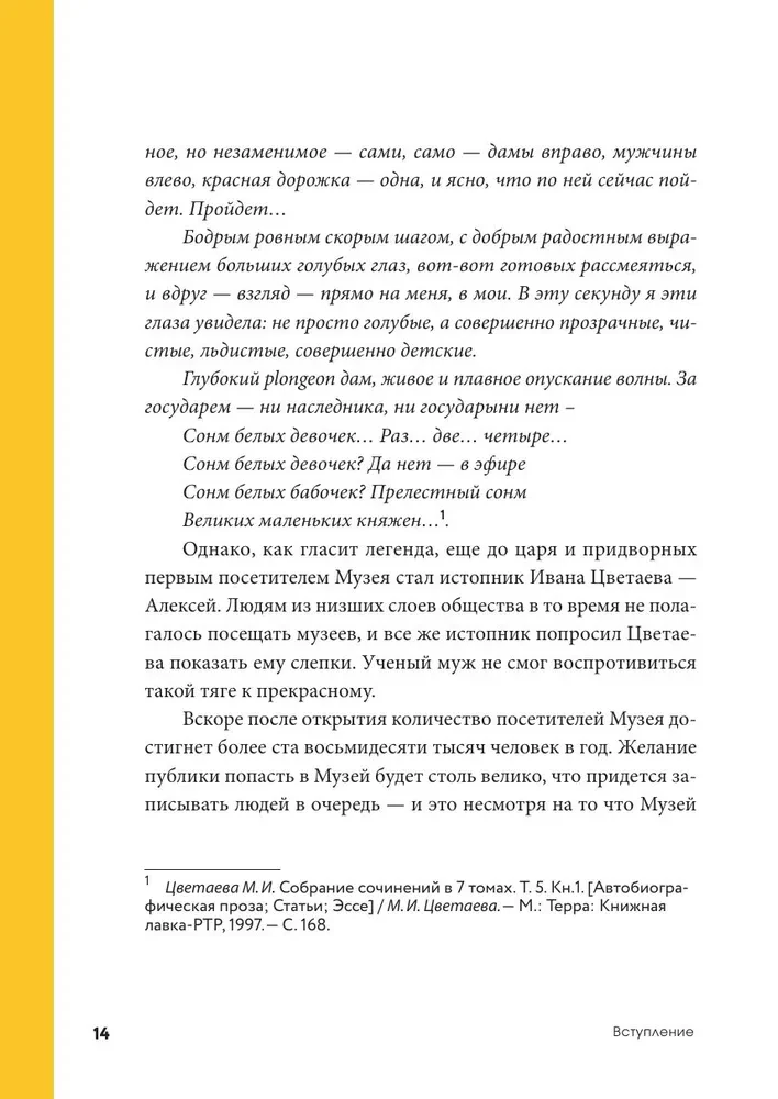 Valsts A.S. Puškina mākslas muzeja zālēs