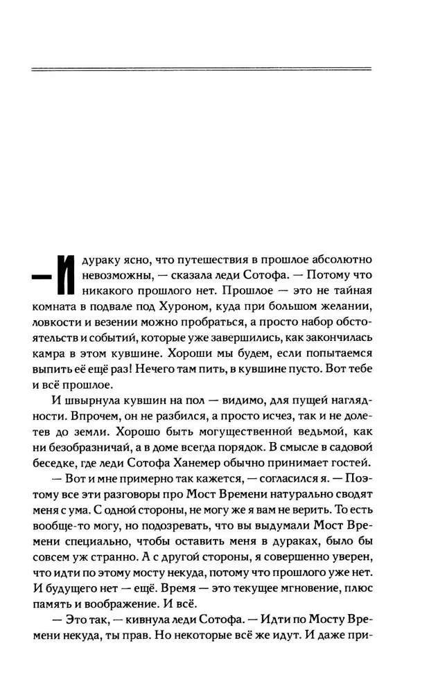 Вся правда о нас