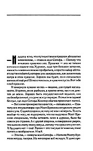 Вся правда о нас