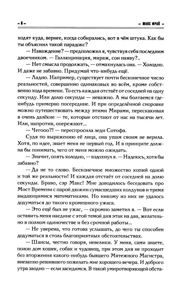 Вся правда о нас