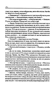 Вся правда о нас