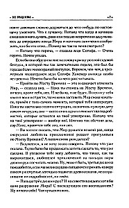 Вся правда о нас