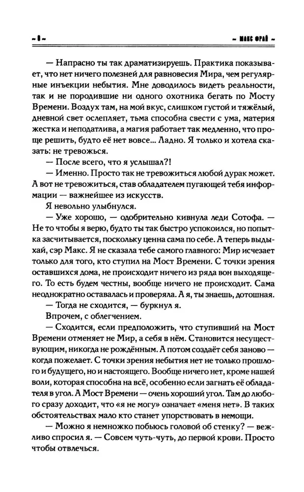 Вся правда о нас