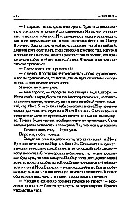 Вся правда о нас