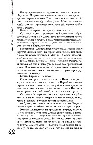Гордые души
