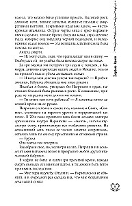 Гордые души