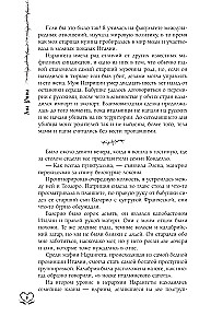 Гордые души