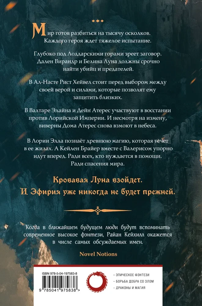 Сквозь войну и руины