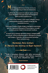 Сквозь войну и руины