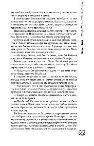 Гордые души