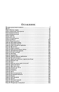 Сквозь войну и руины