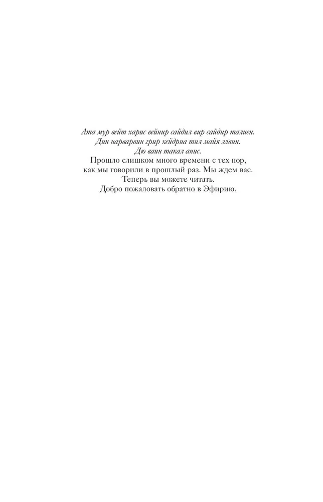 Сквозь войну и руины