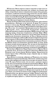 Сквозь войну и руины